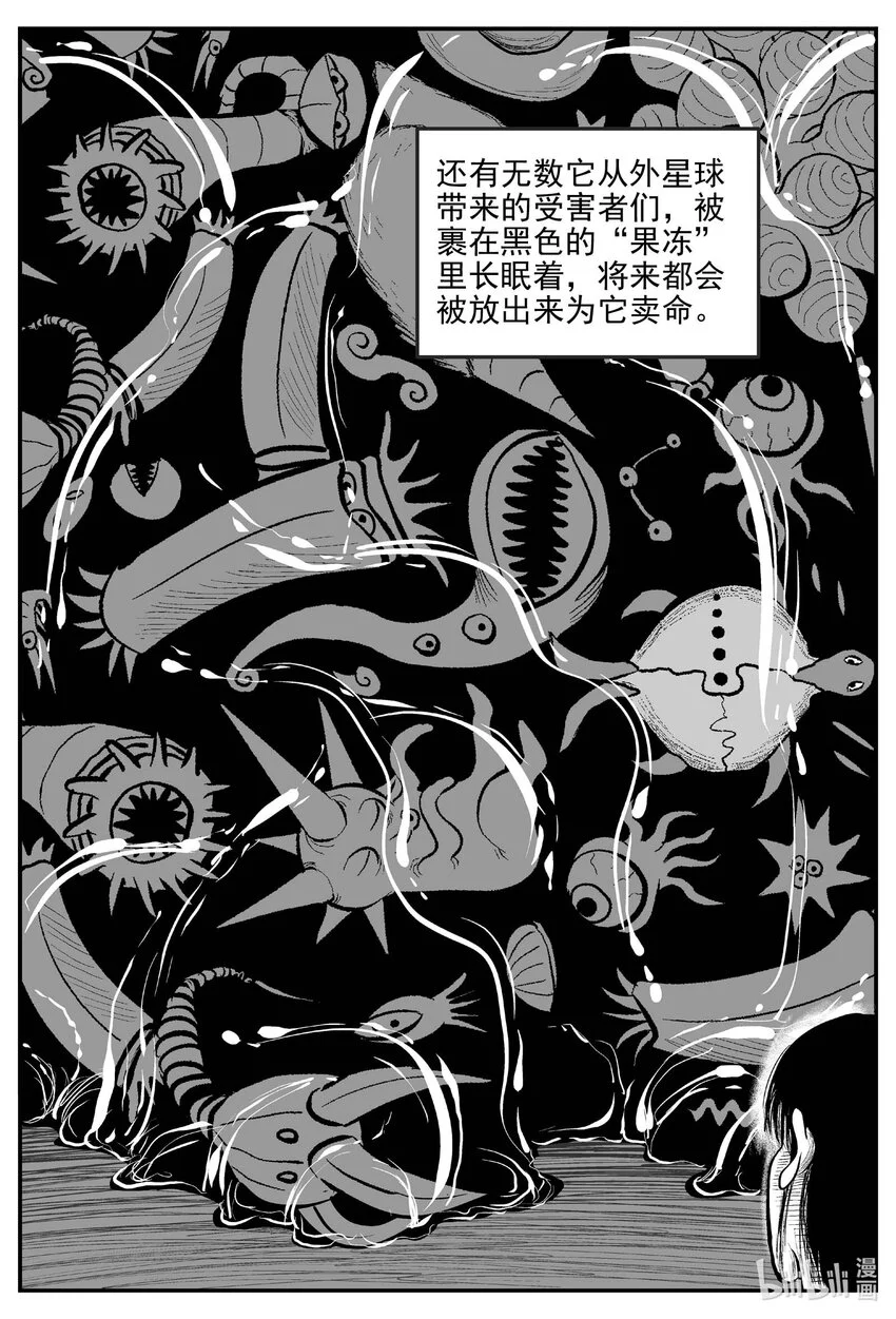 927 地上天国的魔音 第6页