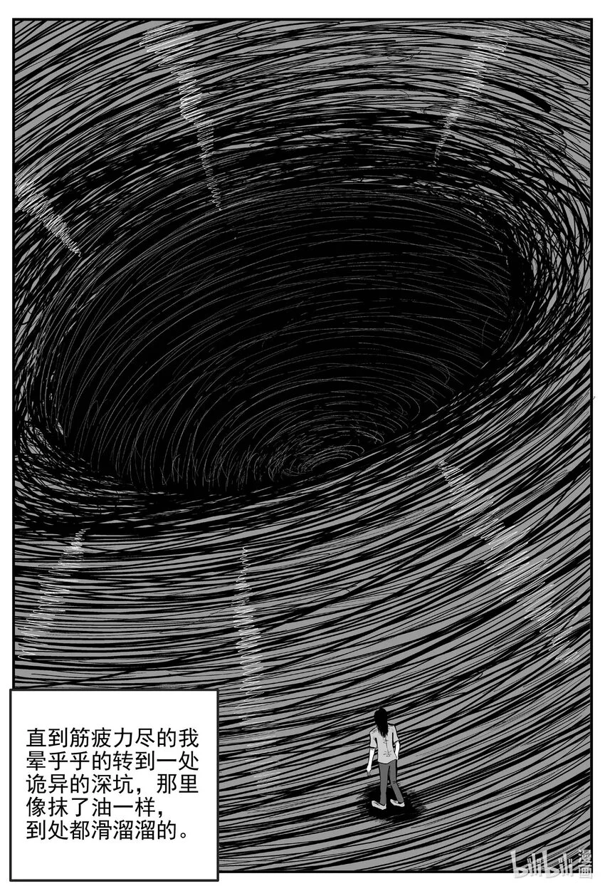 927 地上天国的魔音 第8页