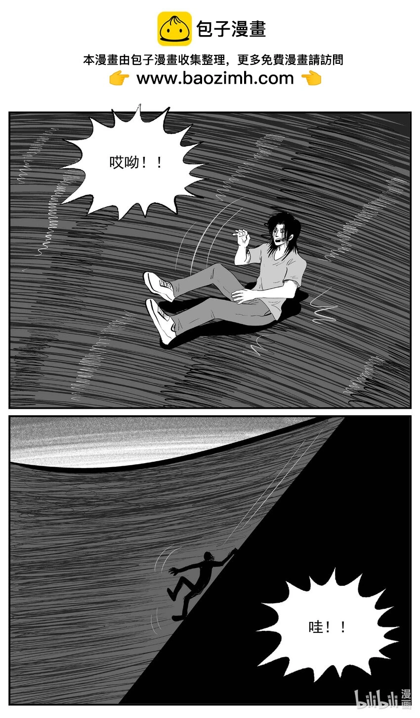 927 地上天国的魔音 第9页
