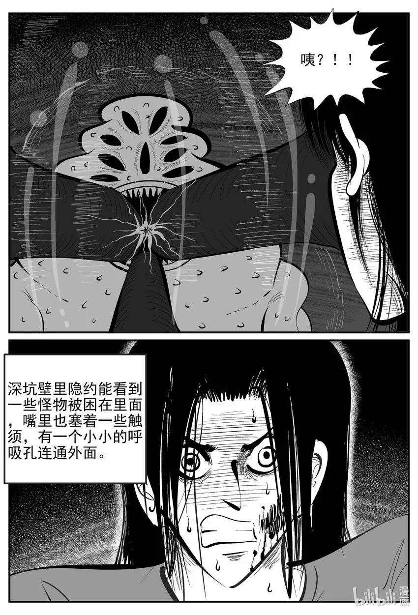 927 地上天国的魔音 第12页