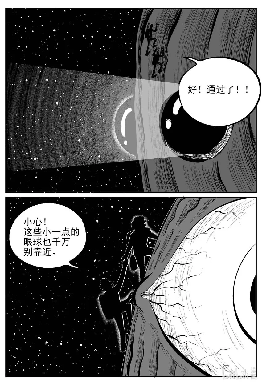 936 地上天国的魔音 第1页