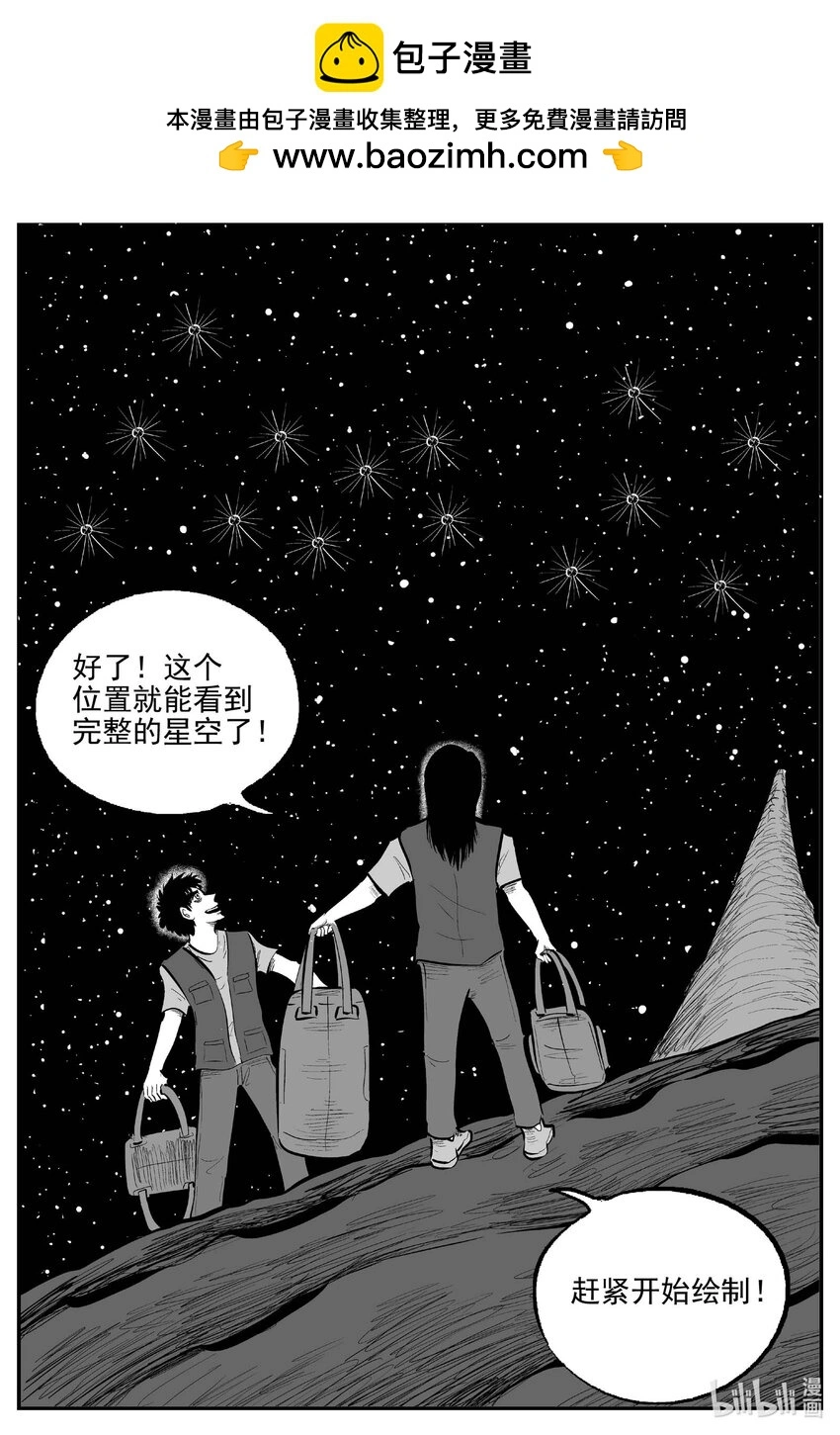 936 地上天国的魔音 第2页