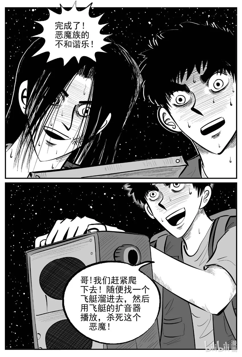 936 地上天国的魔音 第4页