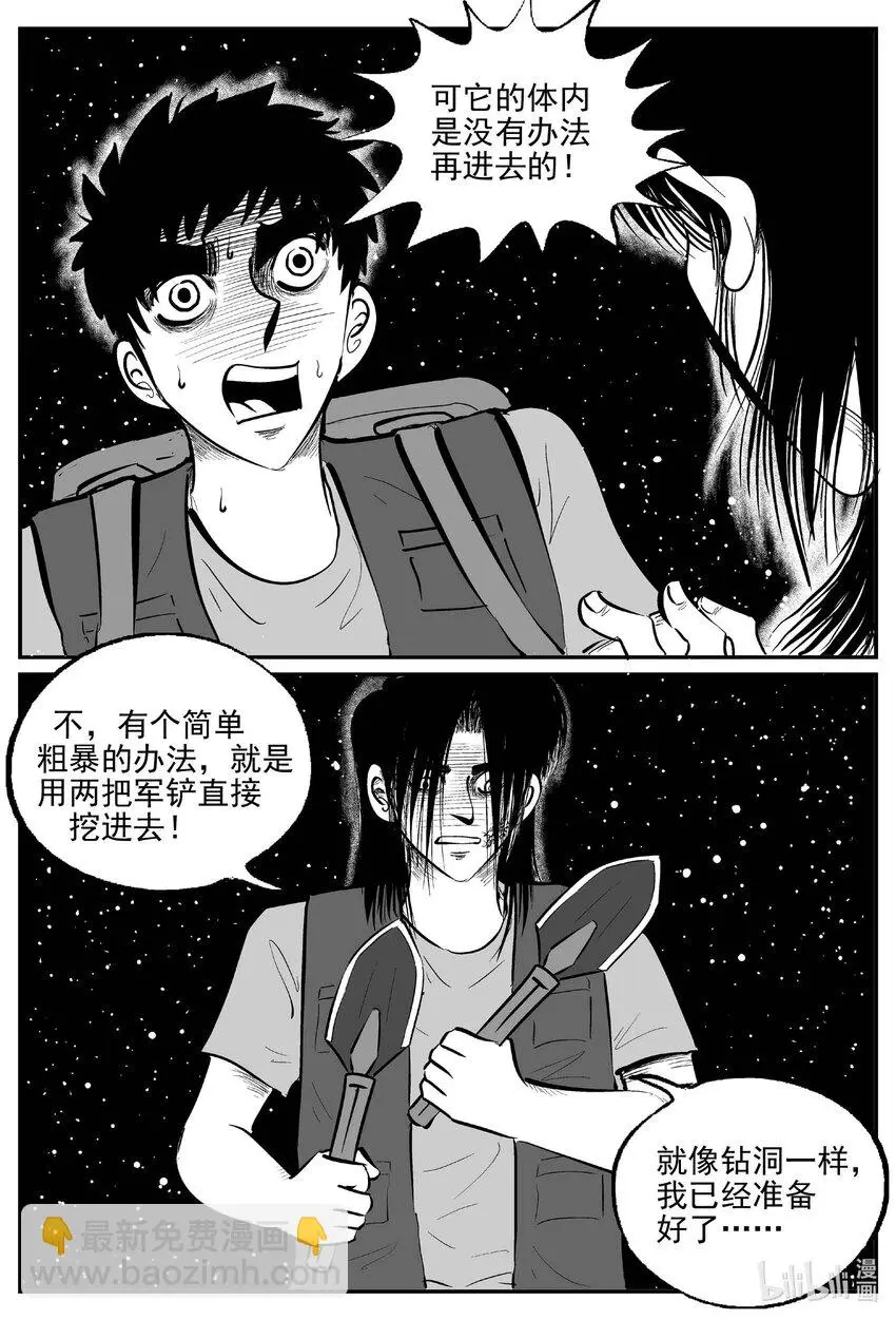 936 地上天国的魔音 第7页