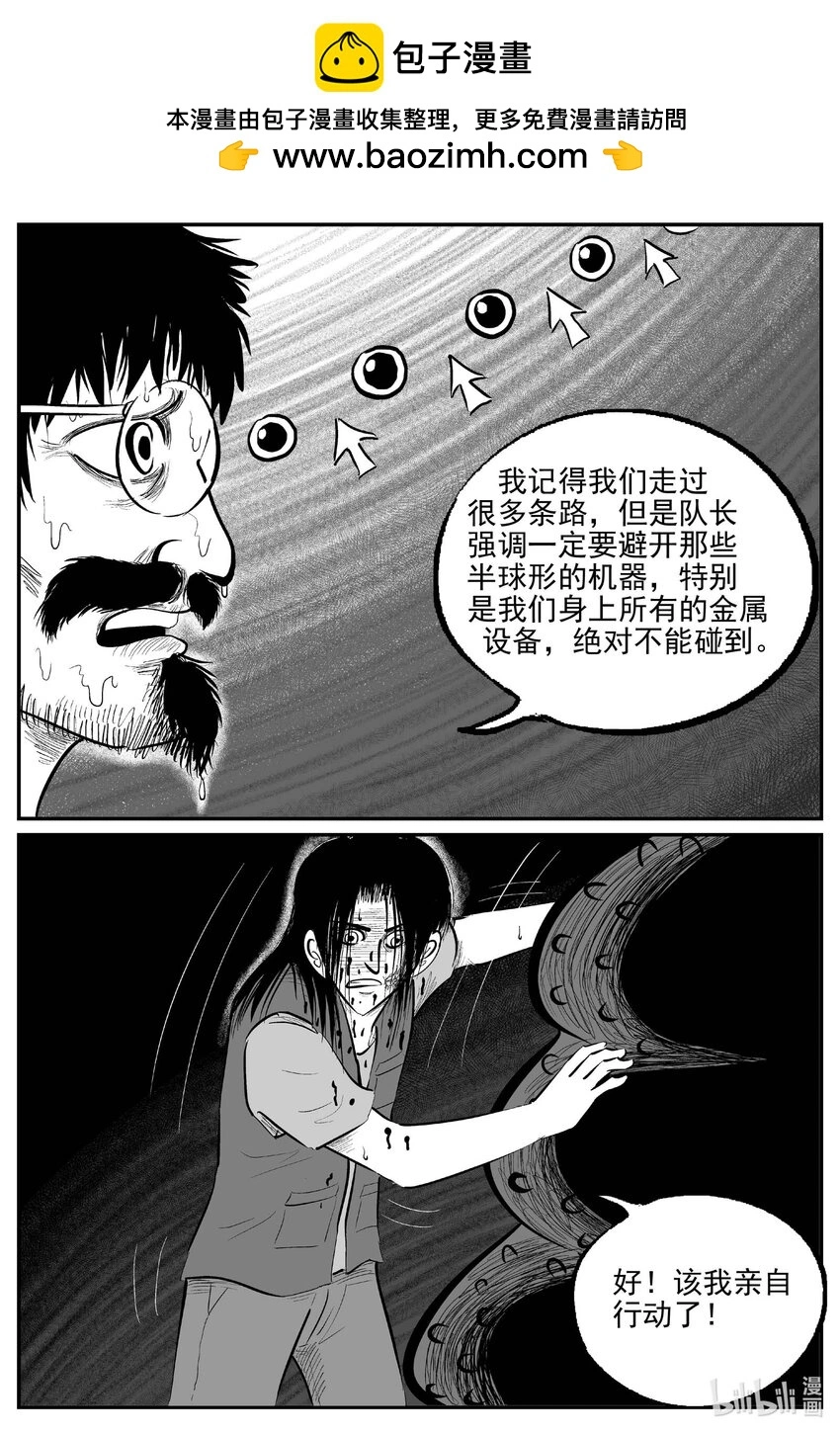 935 地上天国的魔音 第2页