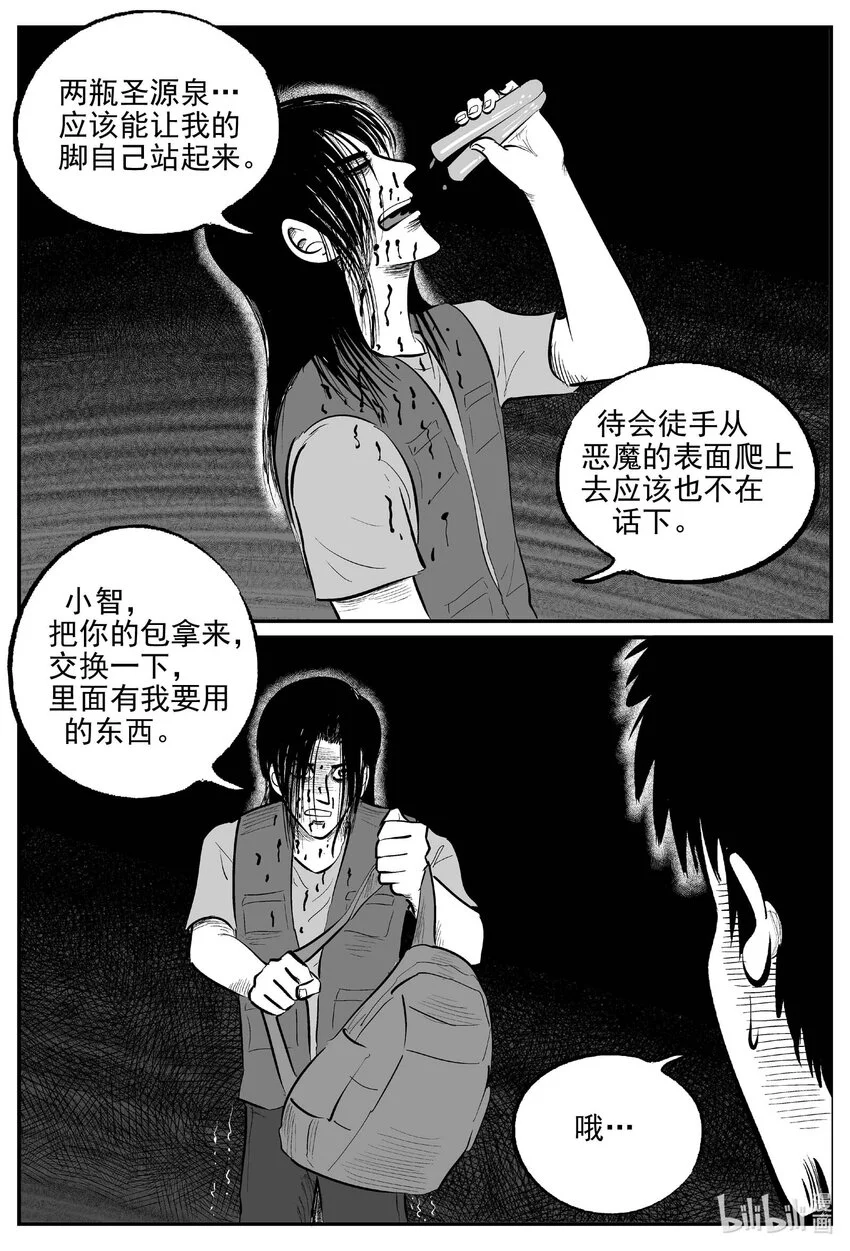 935 地上天国的魔音 第3页