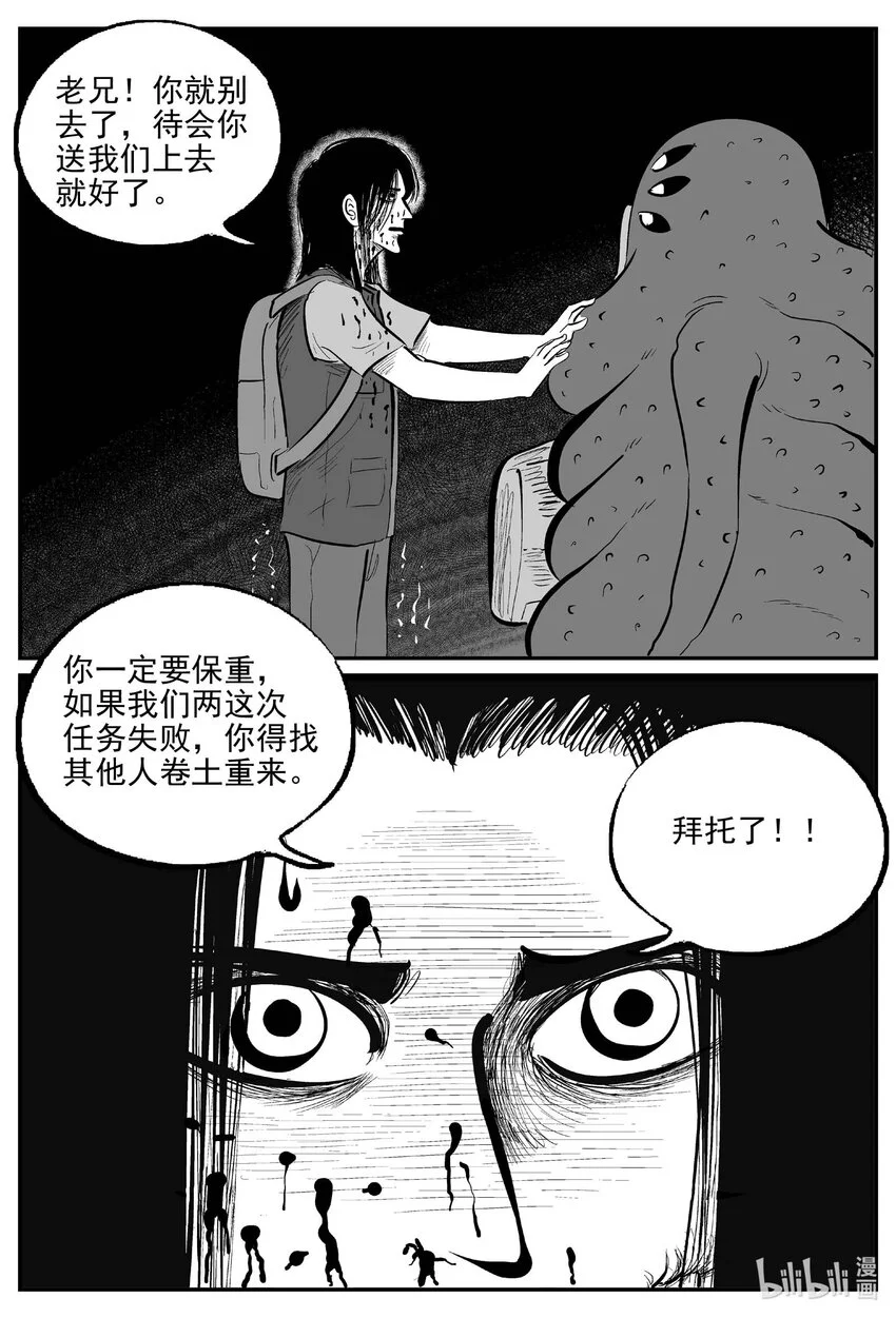 935 地上天国的魔音 第4页