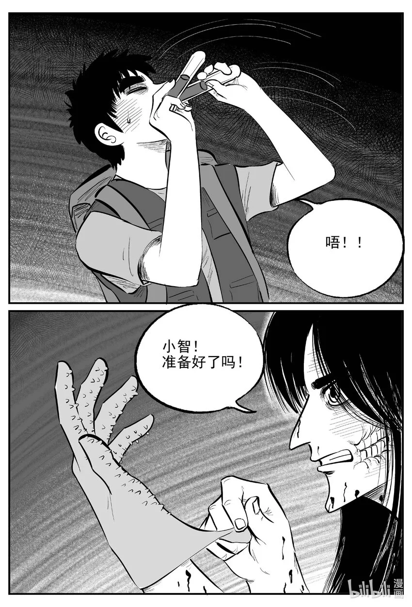 935 地上天国的魔音 第5页