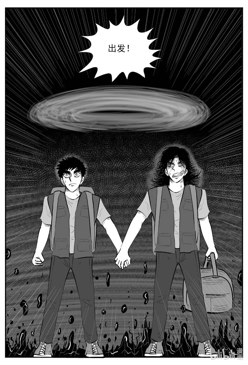 935 地上天国的魔音 第6页