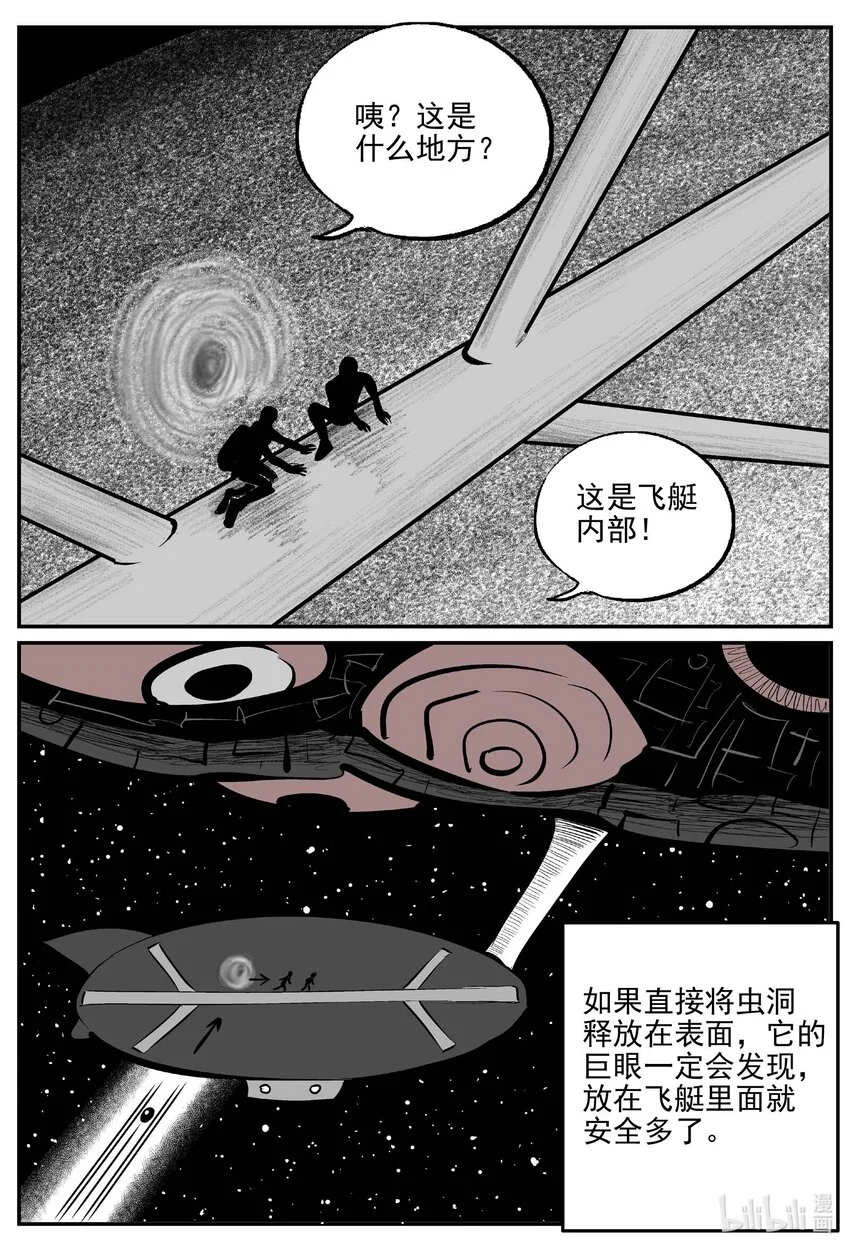 935 地上天国的魔音 第7页