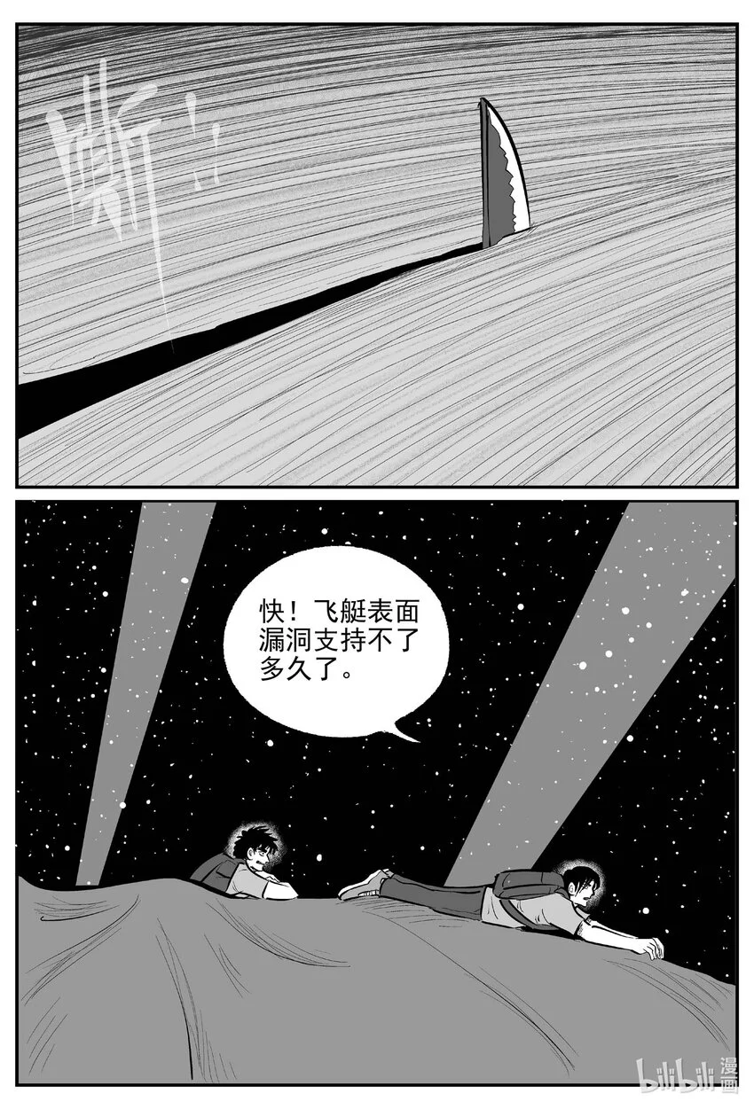 935 地上天国的魔音 第8页
