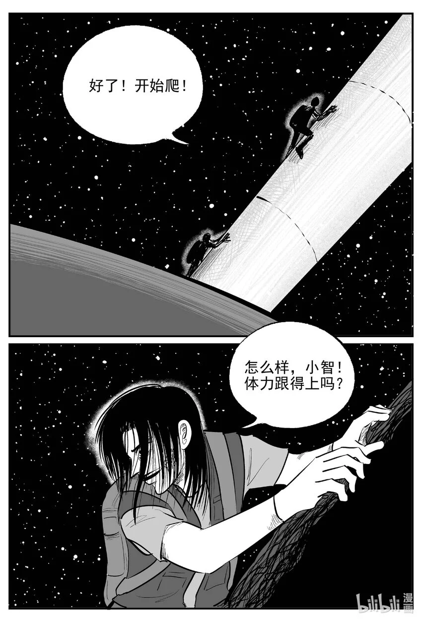 935 地上天国的魔音 第9页