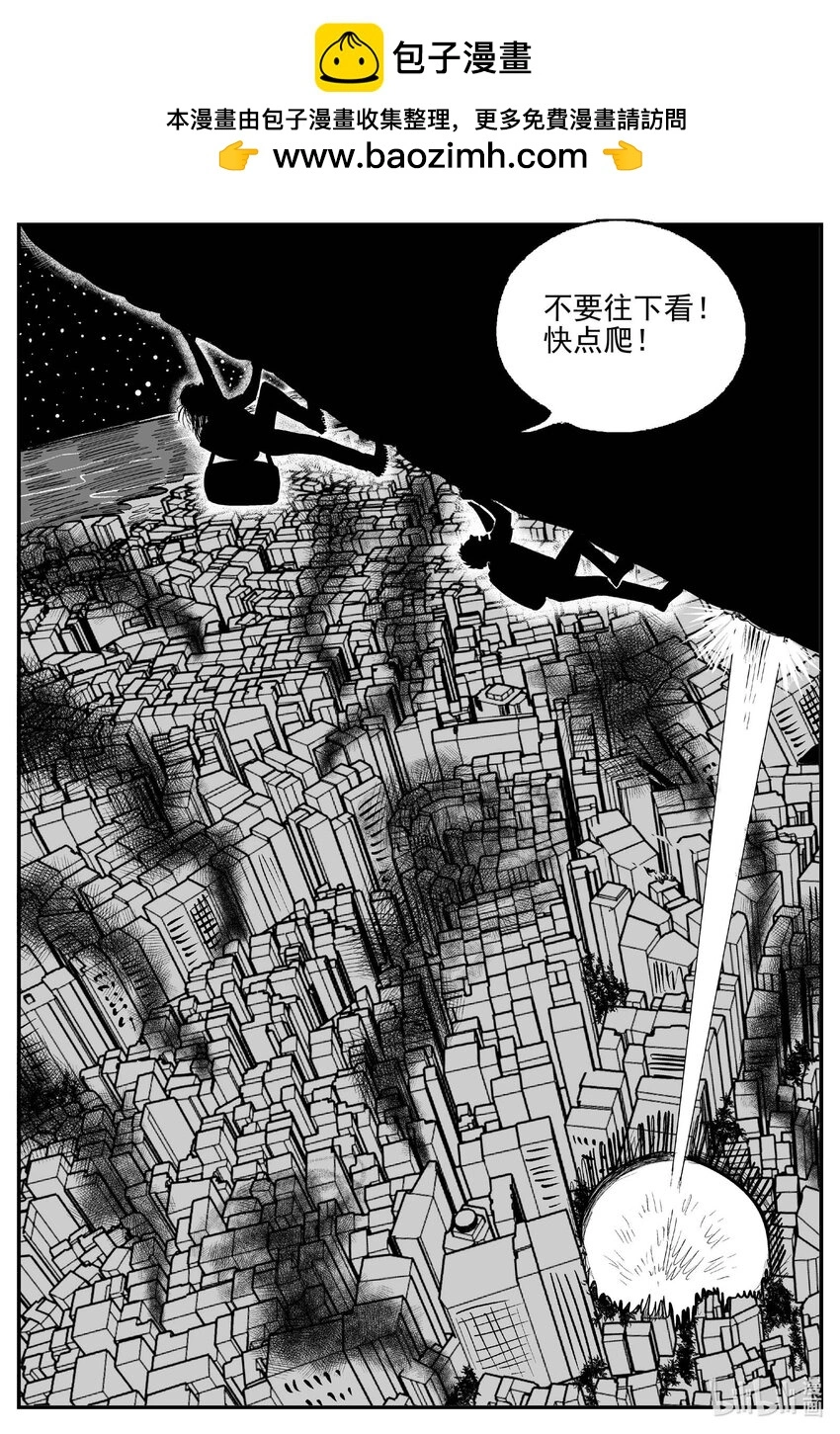 935 地上天国的魔音 第12页