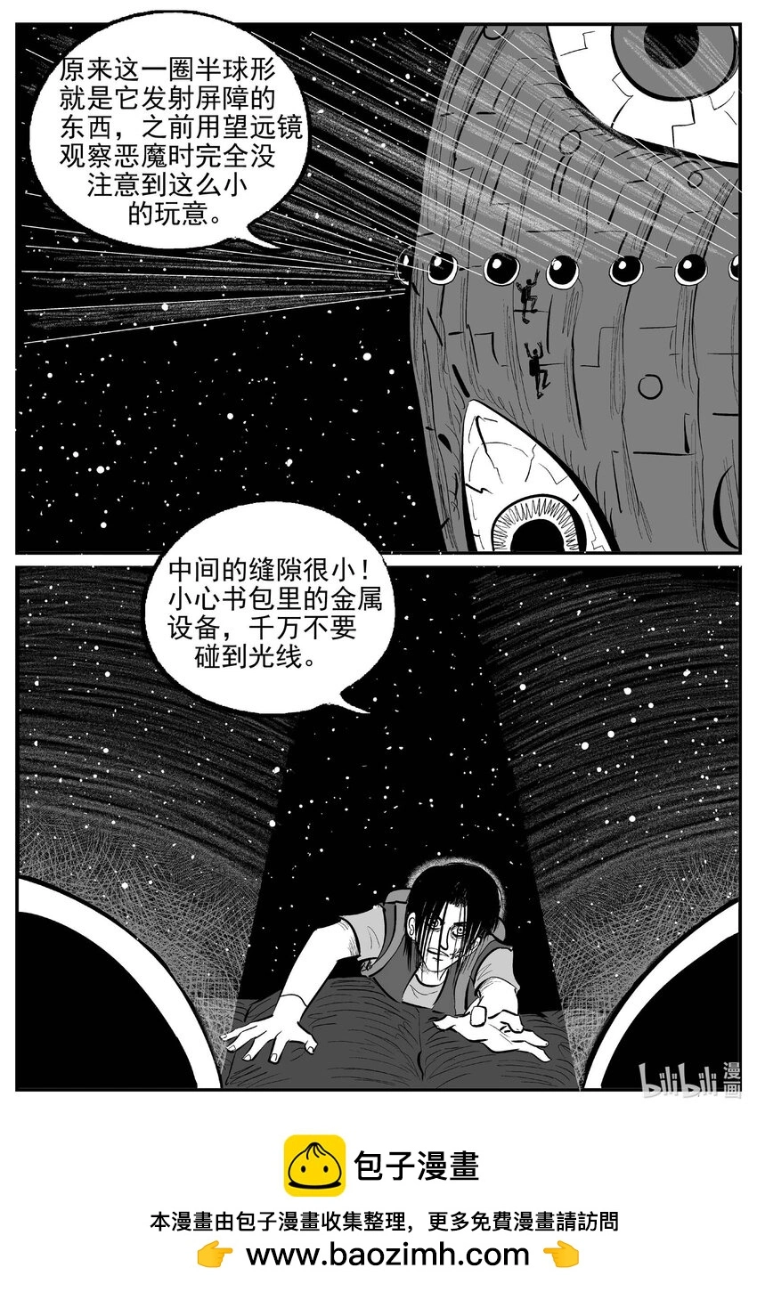 935 地上天国的魔音 第14页