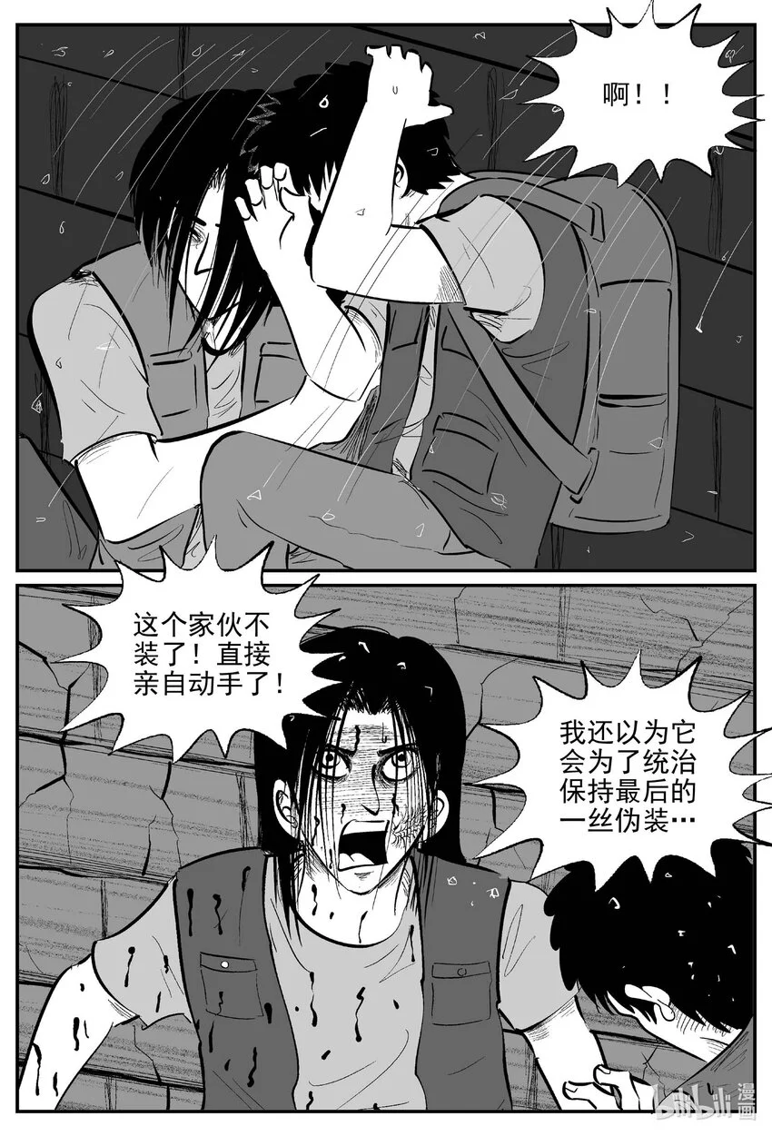 934 地上天国的魔音 第1页