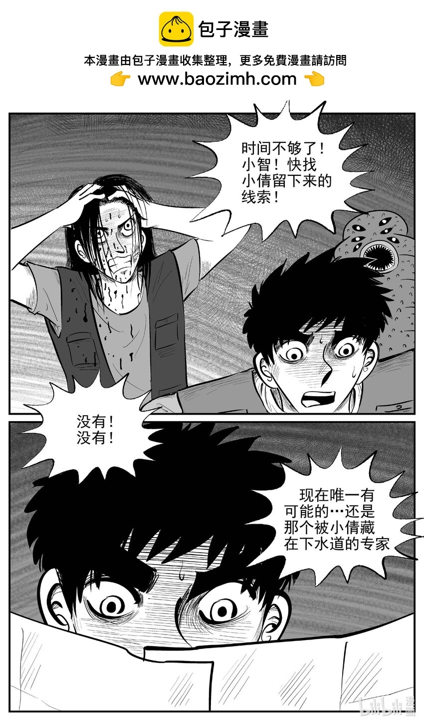 934 地上天国的魔音 第2页