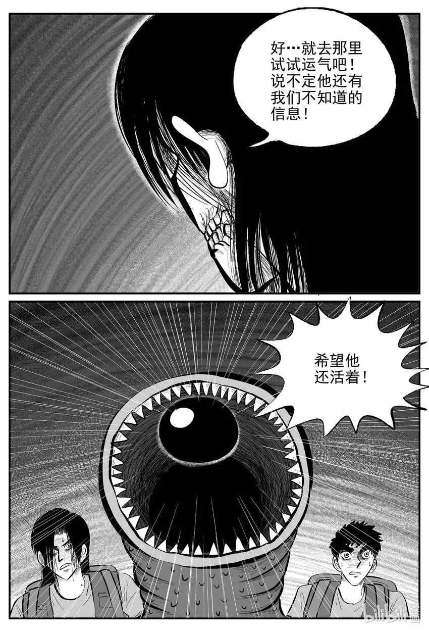 934 地上天国的魔音 第3页