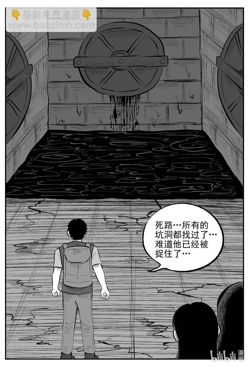934 地上天国的魔音 第7页