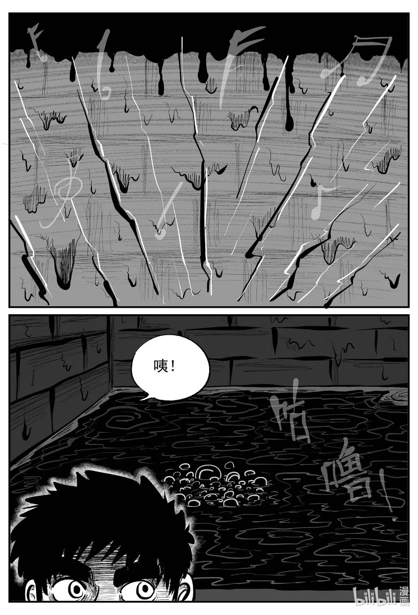 934 地上天国的魔音 第10页