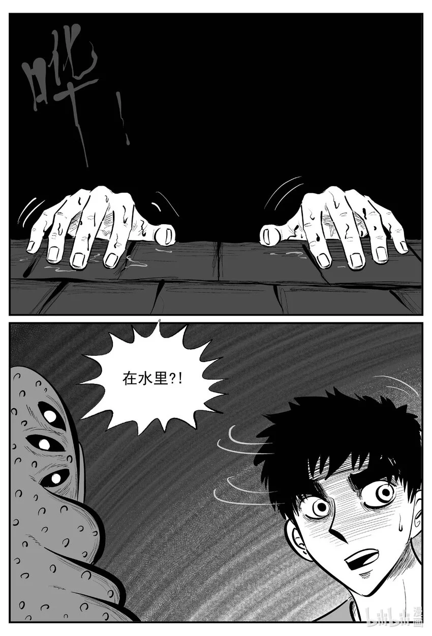 934 地上天国的魔音 第11页