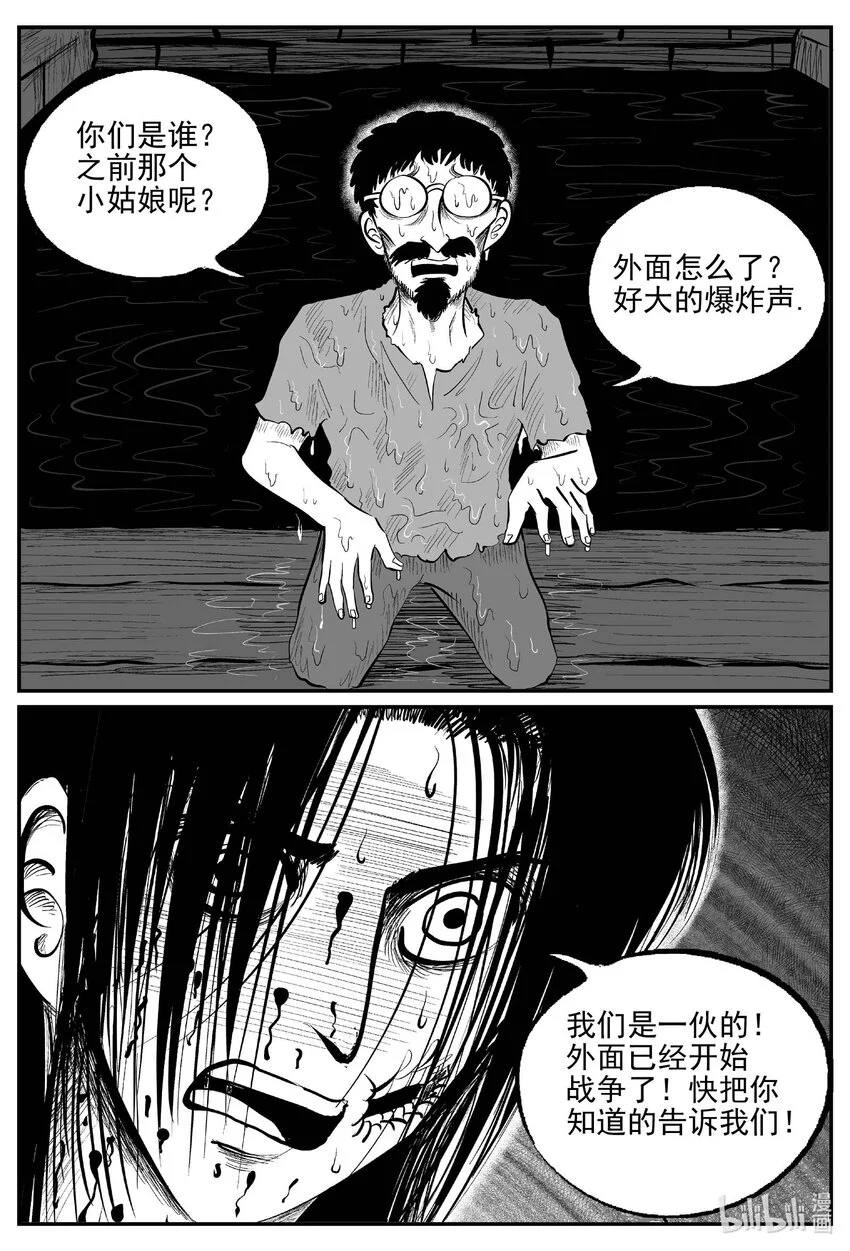 934 地上天国的魔音 第12页