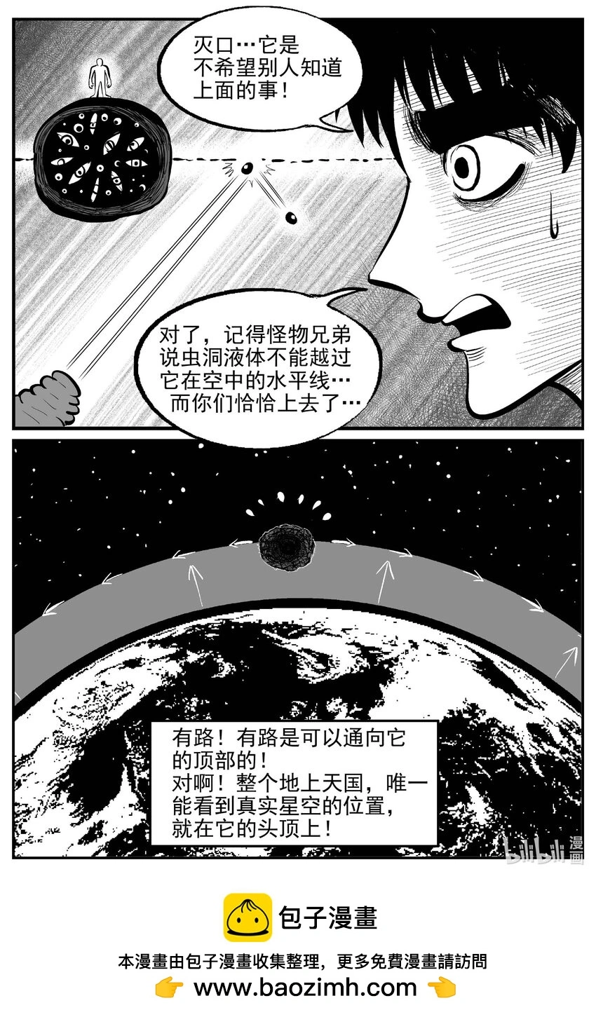 934 地上天国的魔音 第14页