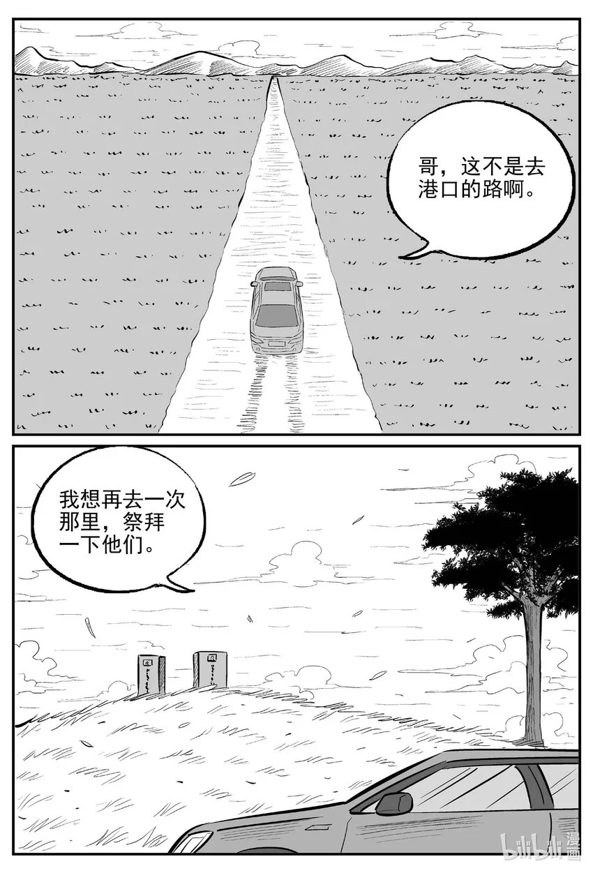 939 地上天国的魔音（完） 第7页