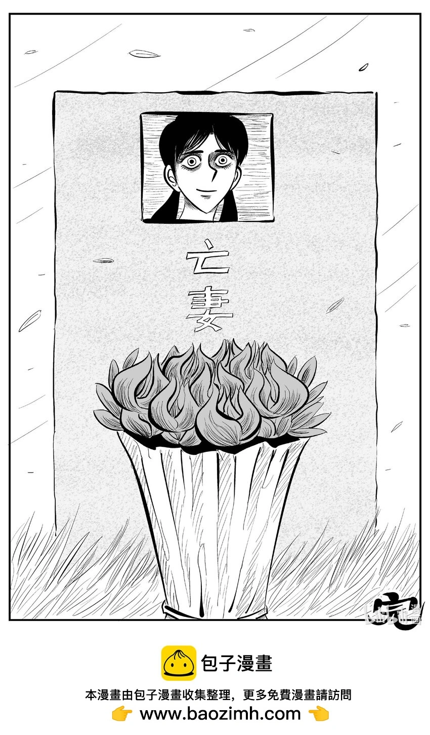 939 地上天国的魔音（完） 第15页