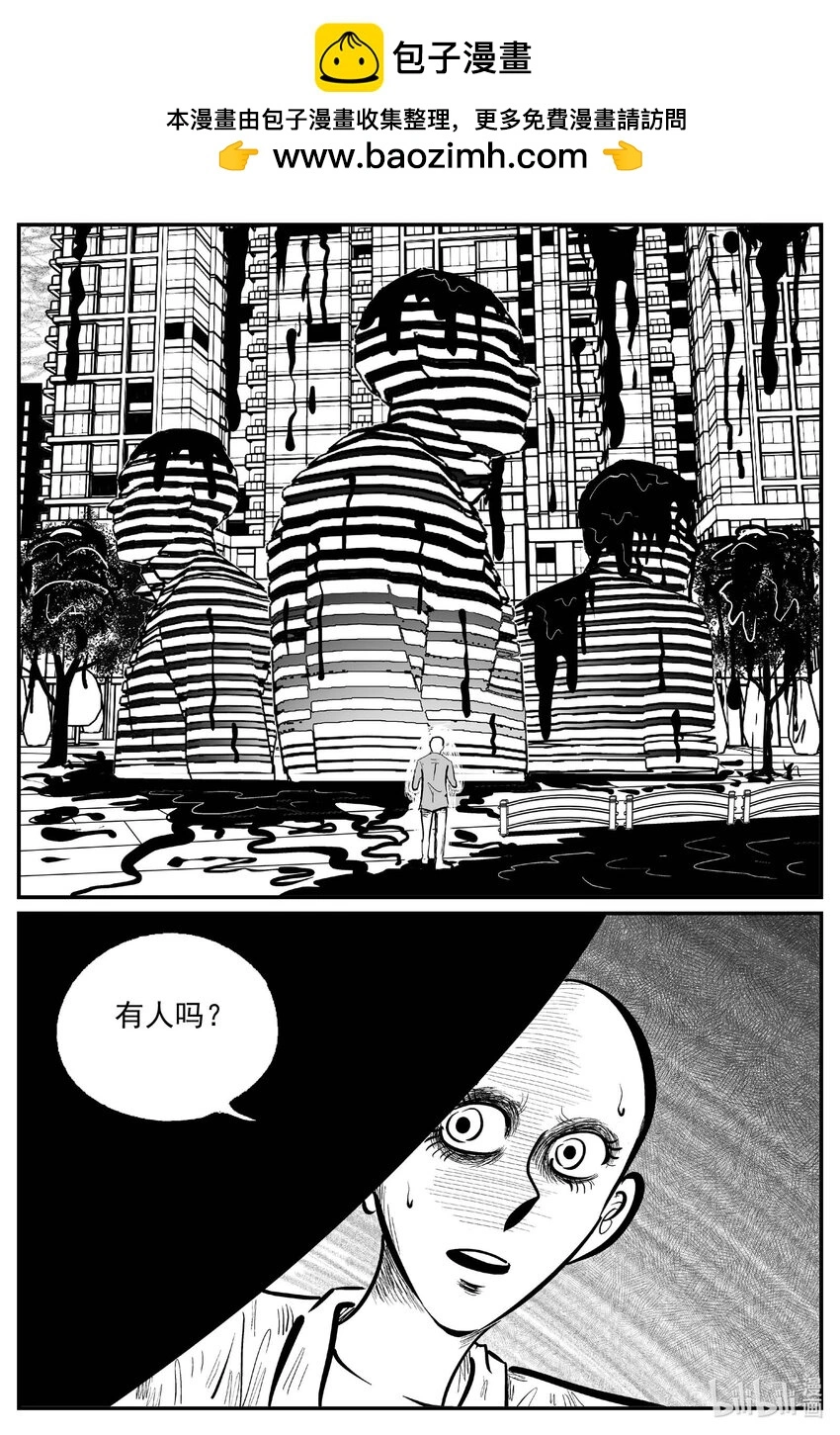 938 地上天国的魔音 第2页