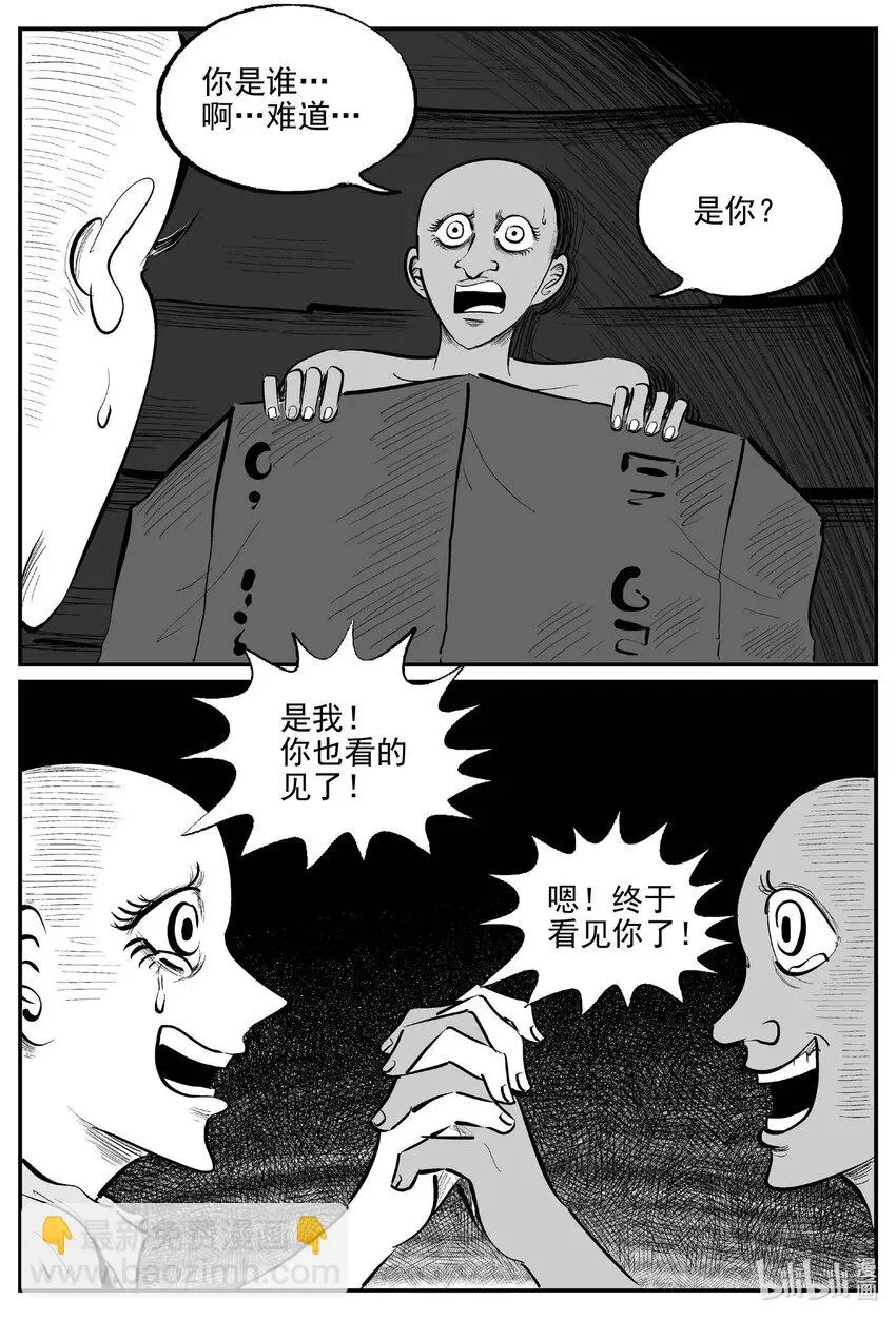 938 地上天国的魔音 第3页