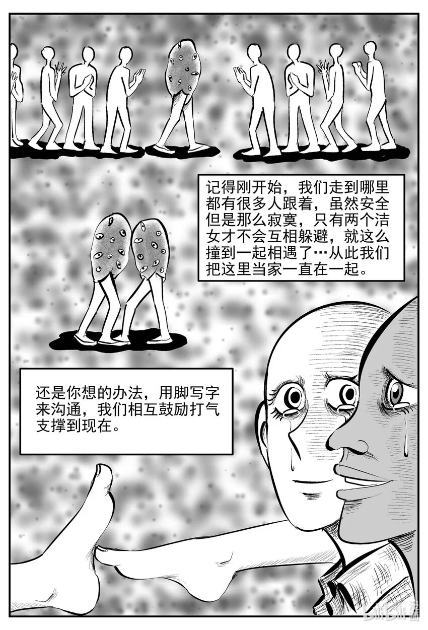 938 地上天国的魔音 第5页
