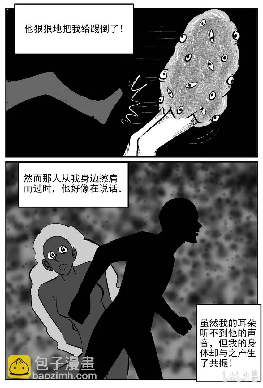 938 地上天国的魔音 第7页