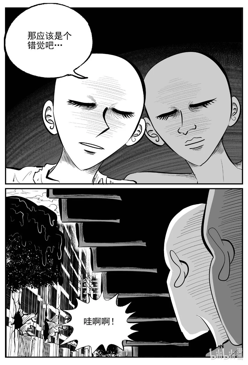 938 地上天国的魔音 第9页
