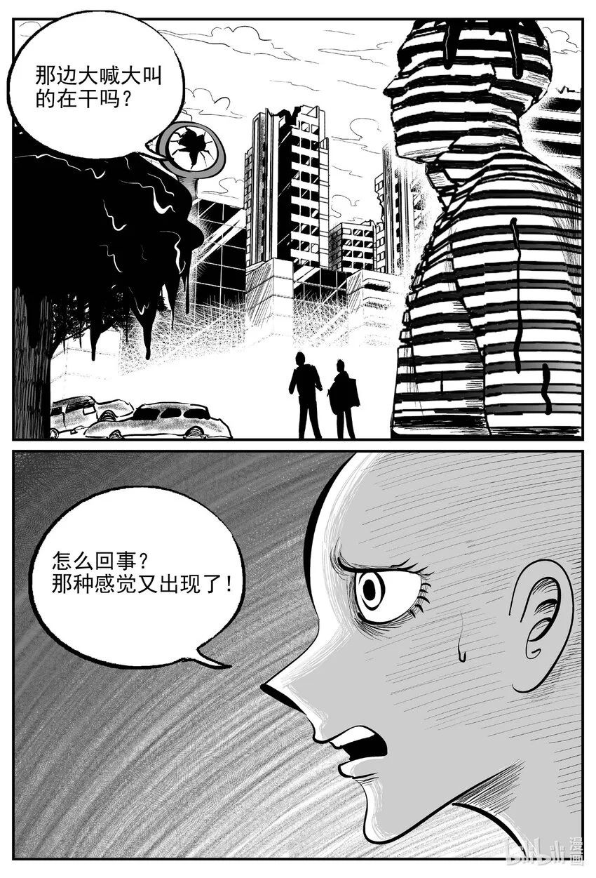 938 地上天国的魔音 第10页