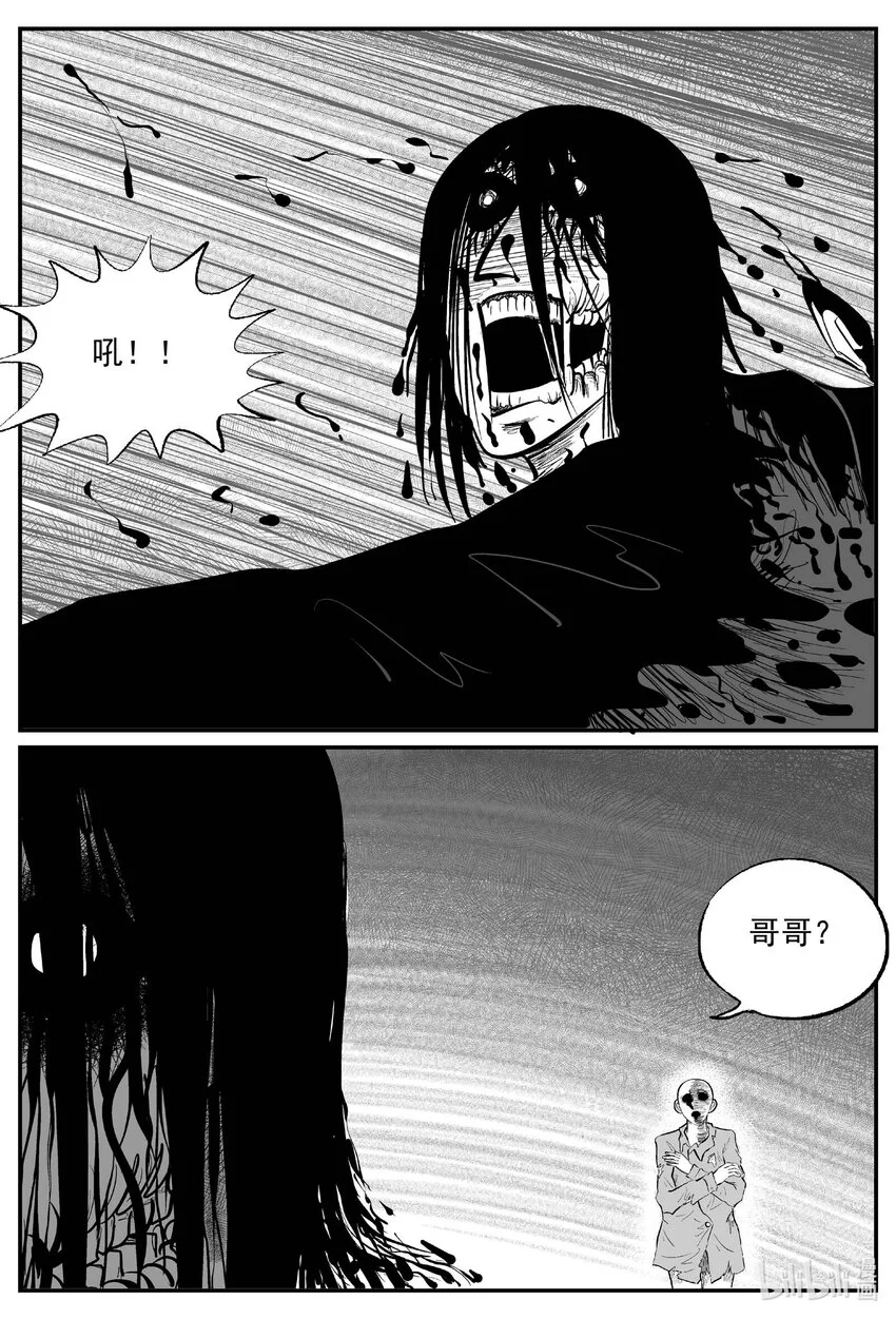 938 地上天国的魔音 第12页