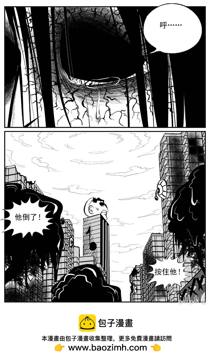938 地上天国的魔音 第15页