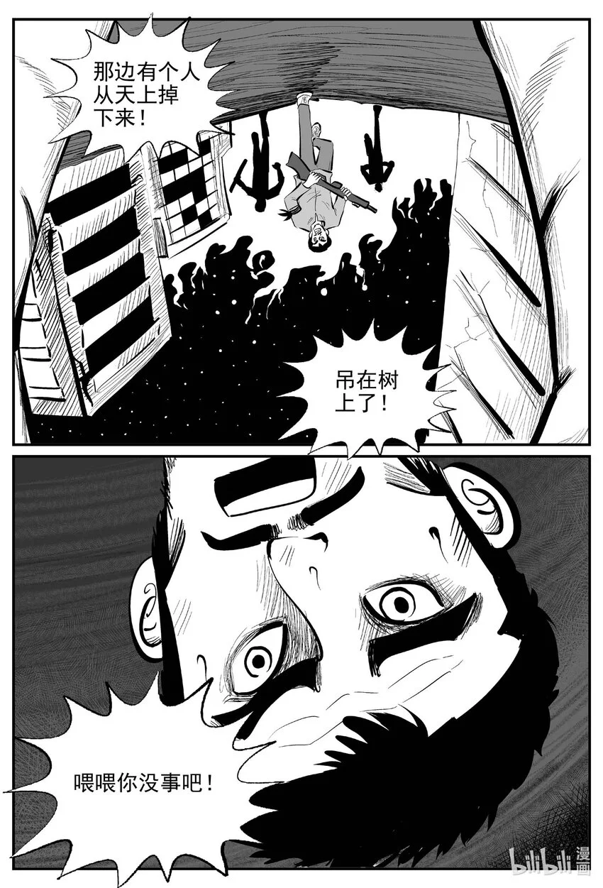 937 地上天国的魔音 第4页