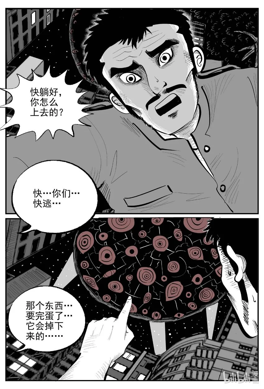 937 地上天国的魔音 第5页