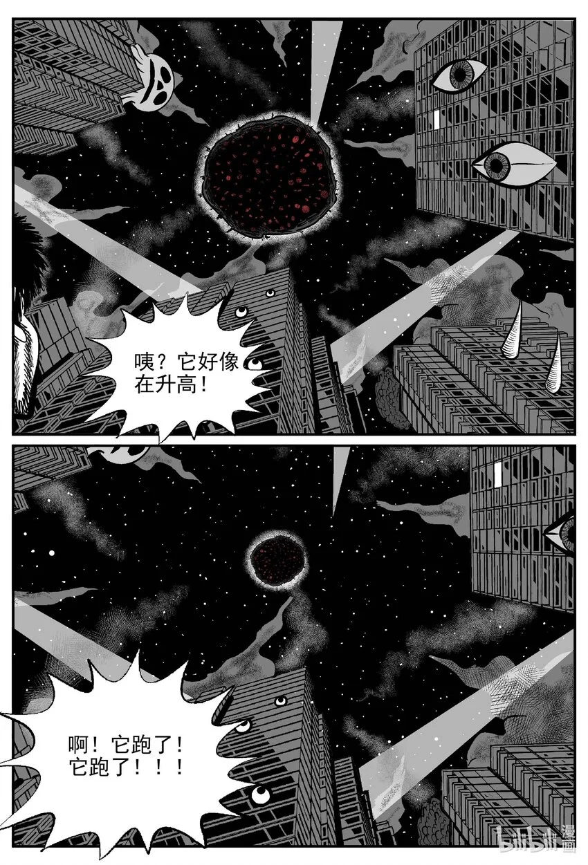 937 地上天国的魔音 第6页