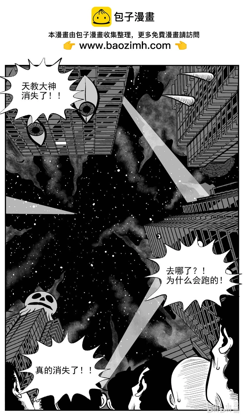 937 地上天国的魔音 第7页