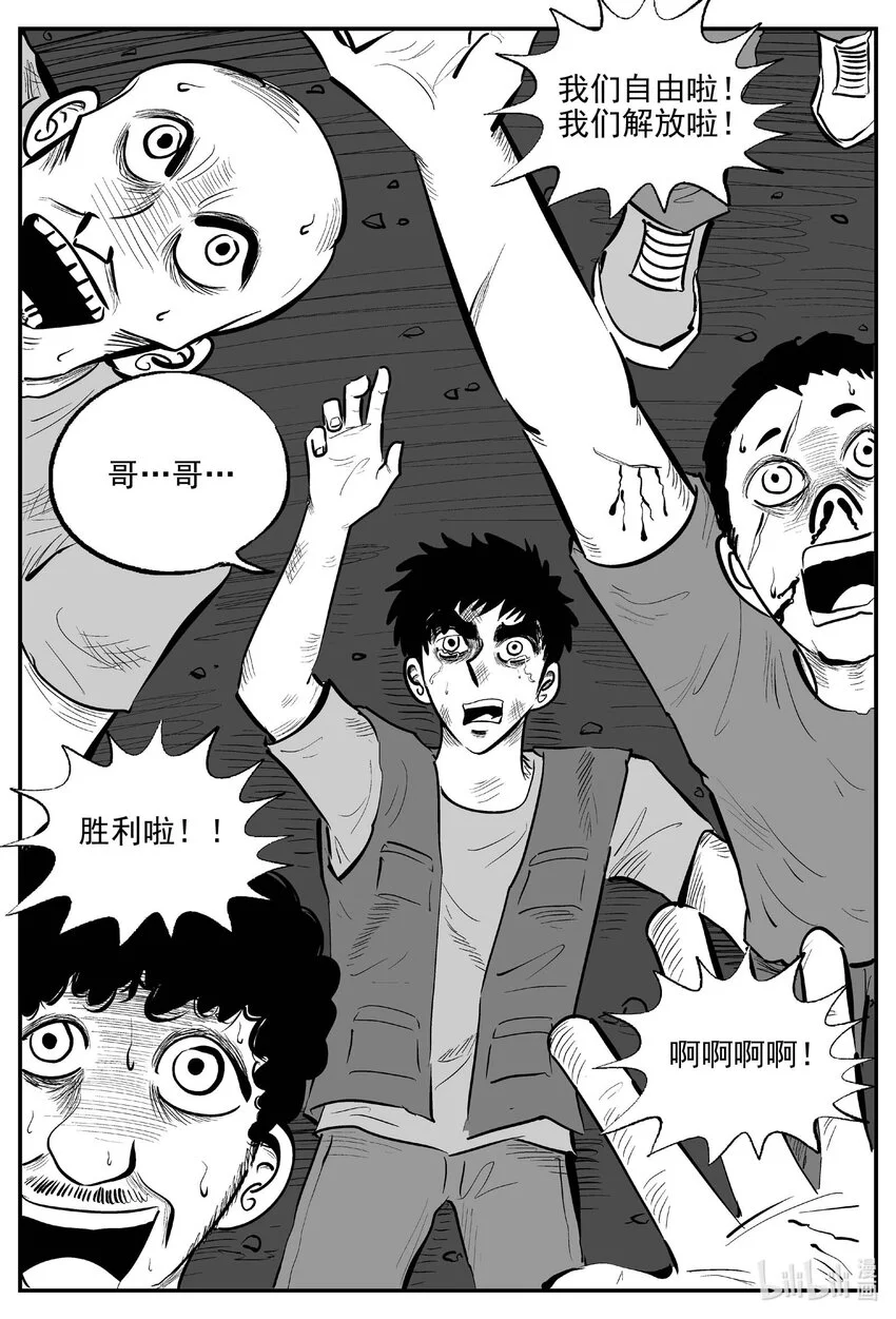 937 地上天国的魔音 第8页