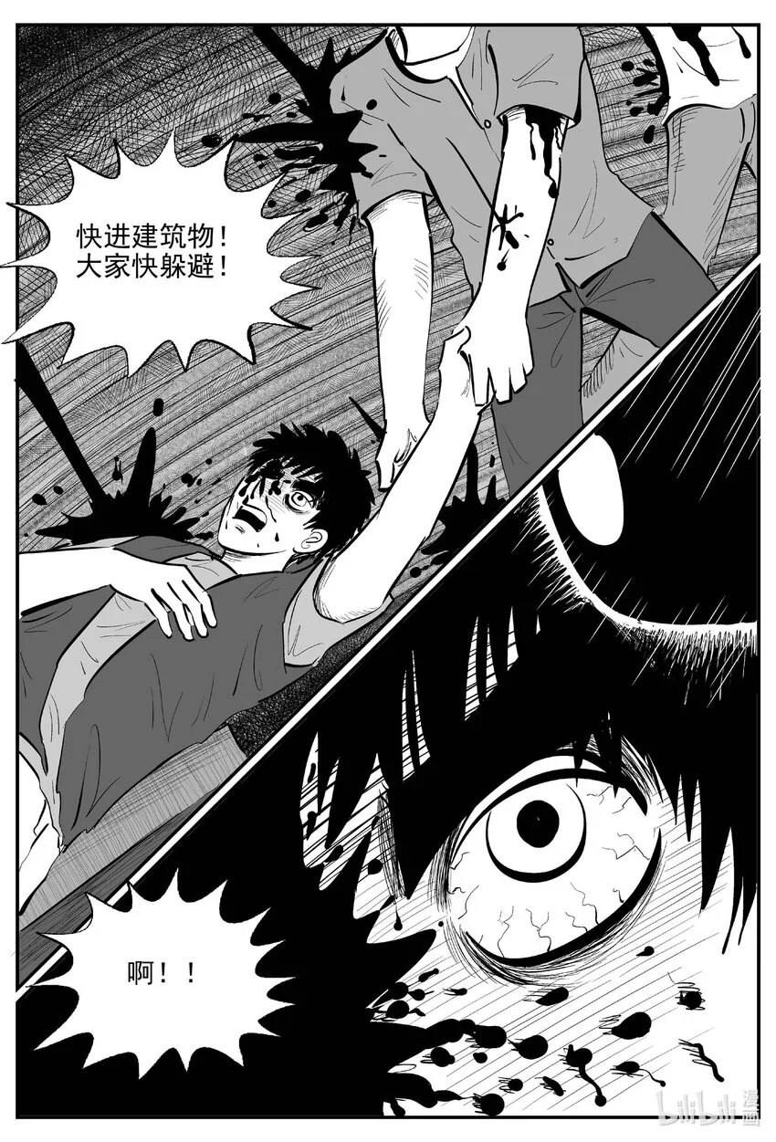 937 地上天国的魔音 第10页