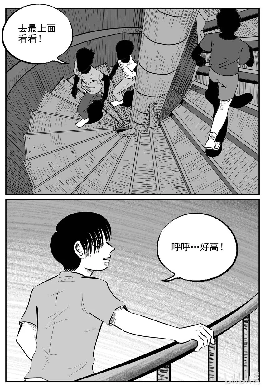 944 轮转寺之谜 第3页
