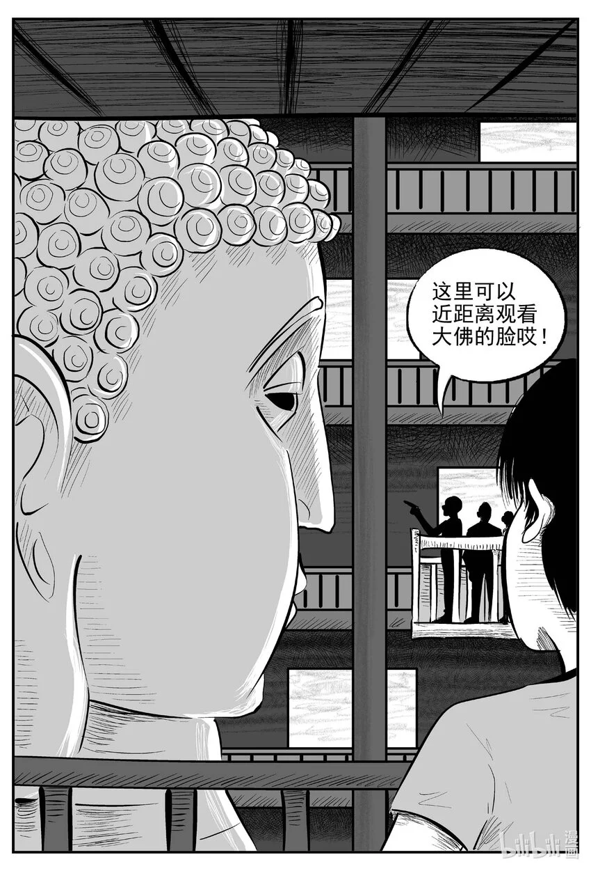 944 轮转寺之谜 第4页