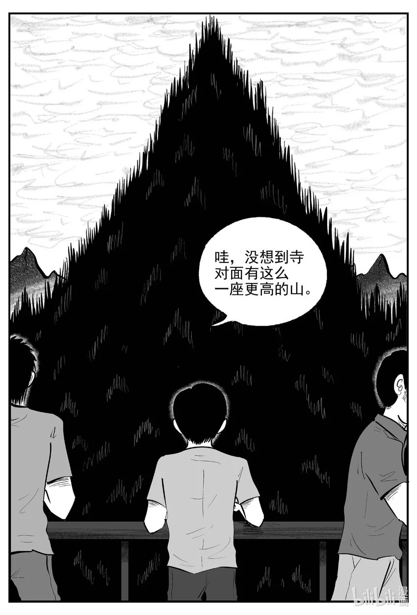 944 轮转寺之谜 第6页