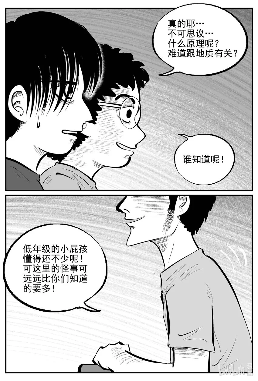 944 轮转寺之谜 第12页