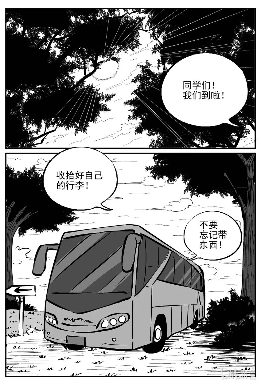 943 轮转寺之谜 第1页