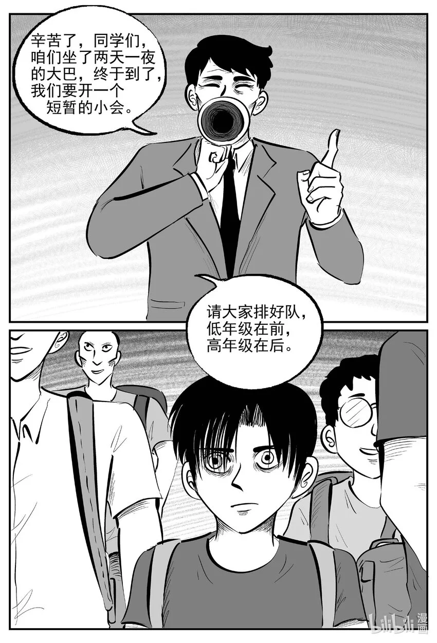 943 轮转寺之谜 第3页