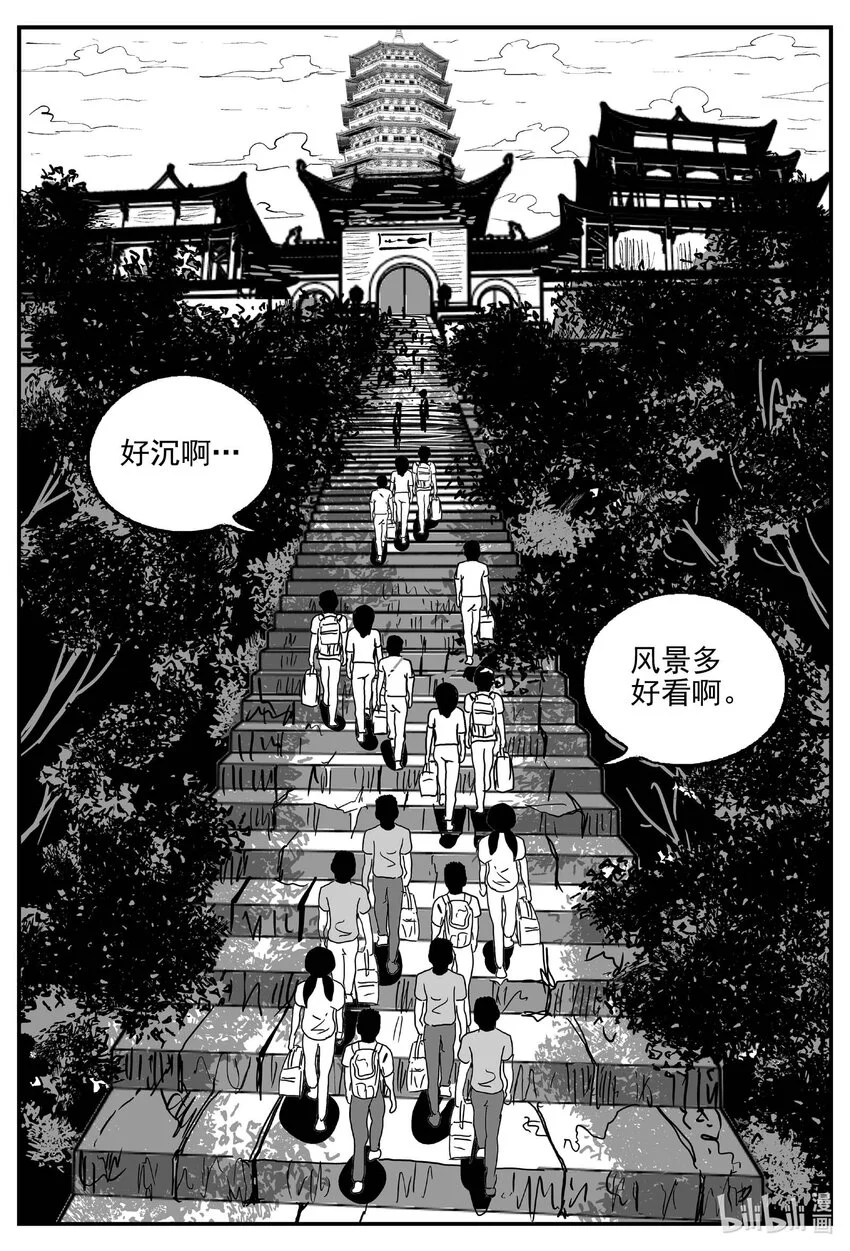 943 轮转寺之谜 第9页