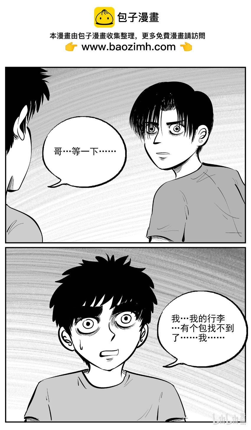 943 轮转寺之谜 第12页